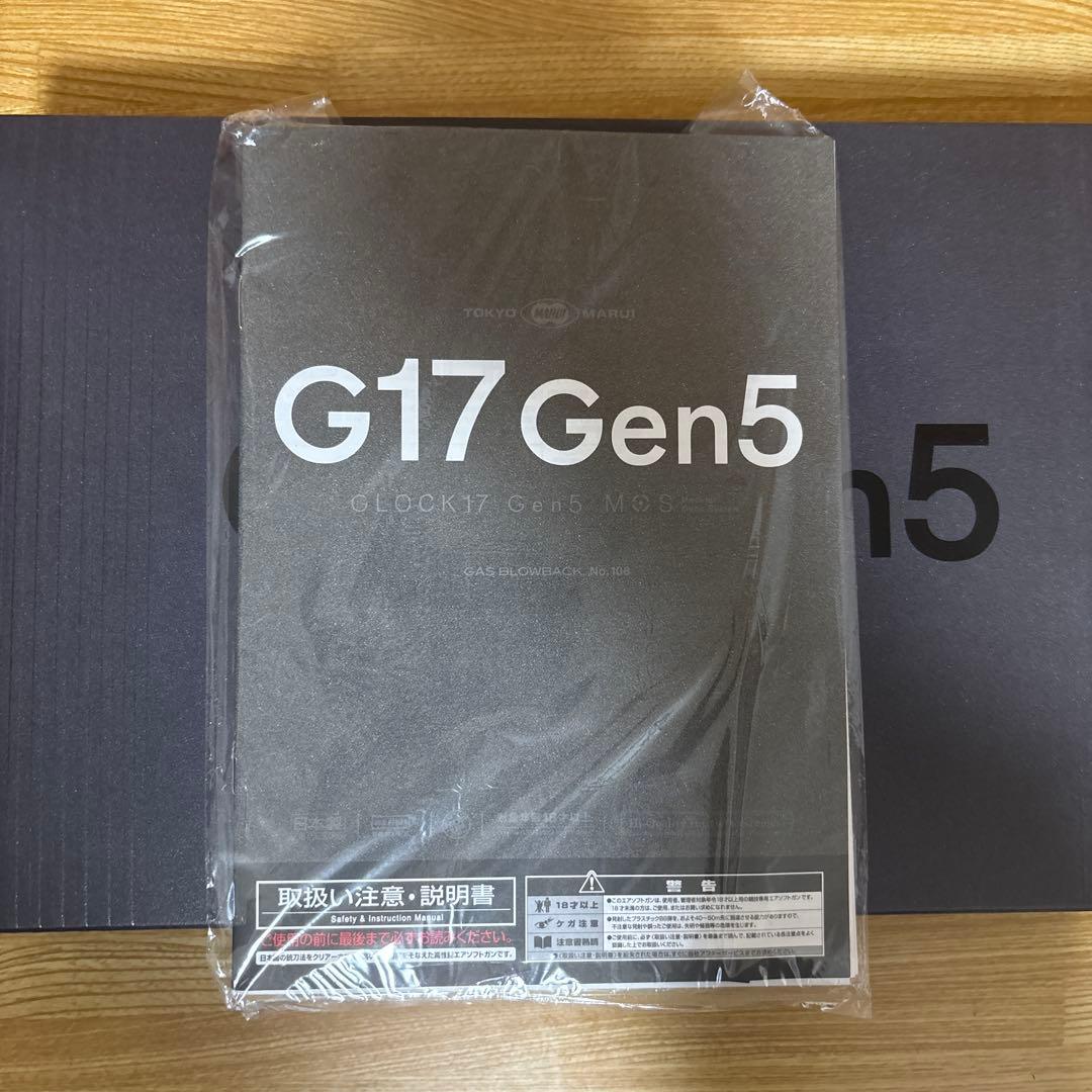 東京マルイ グロック17 G17 Gen5 MOSマイクロプロサイト、マガジン