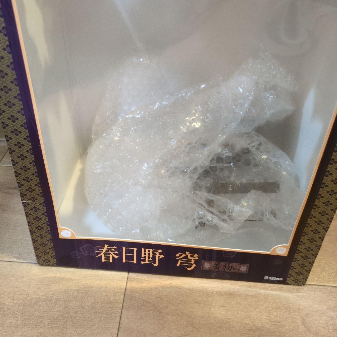 春日野穹 着物Ver. 1/7 アルファマックス