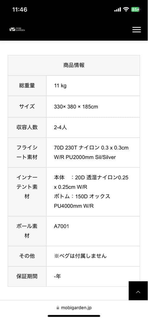 MOBI GARDEN コマンダー185