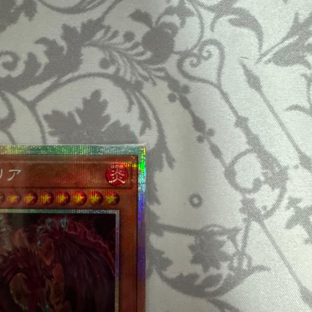 神炎皇ウリア 絵違い　プリズマ