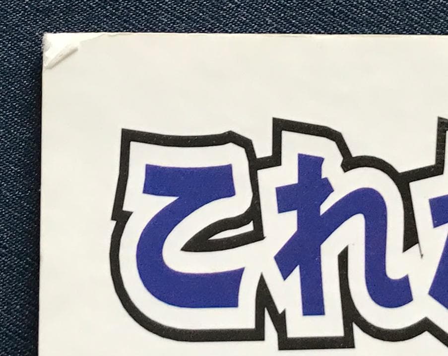 ★ZARD  坂井泉水　直筆「スタンドポップ」