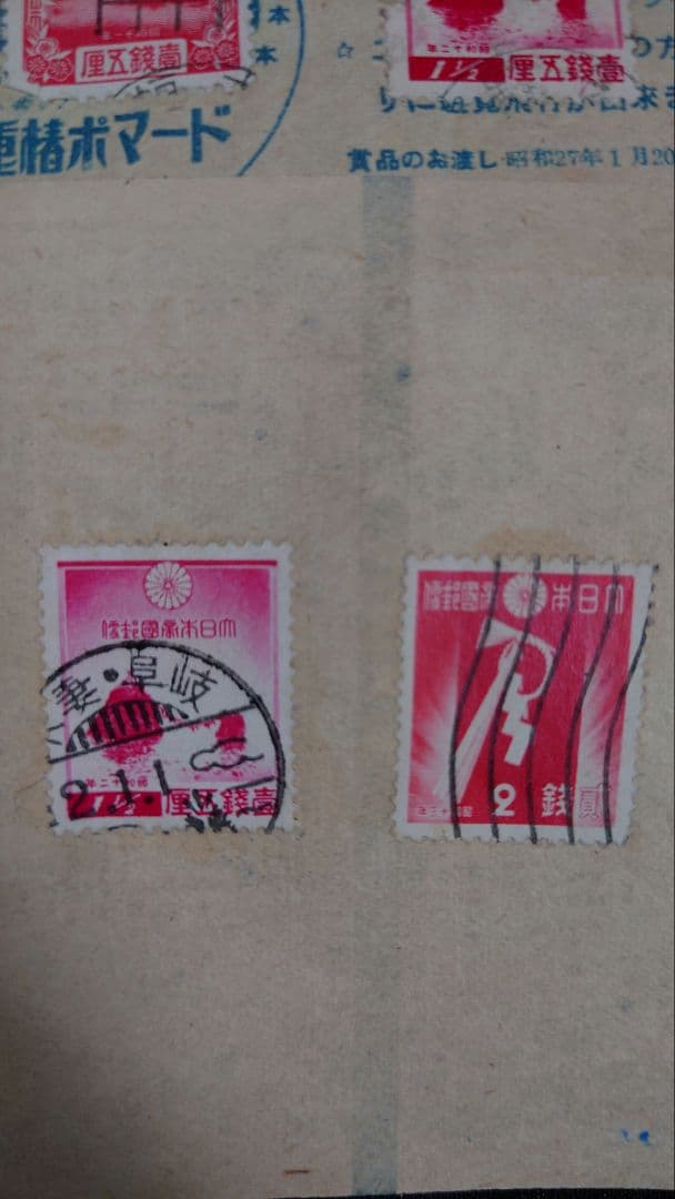 使用済み切手　お年玉年賀はがきのチラシ　レア　昭和レトロ