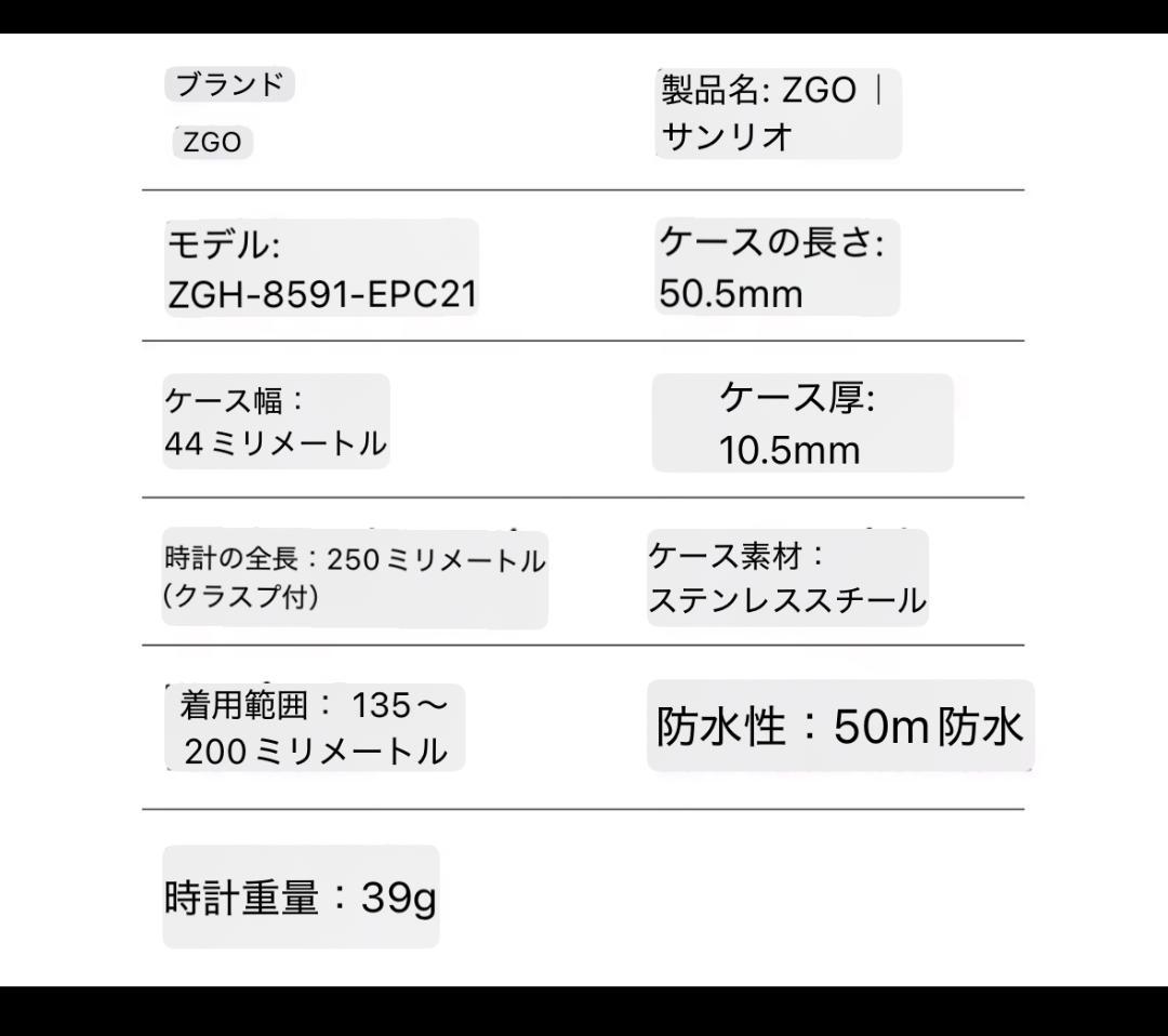 クロミちゃん デジタル パープル 腕時計 限定 海外 コラボ