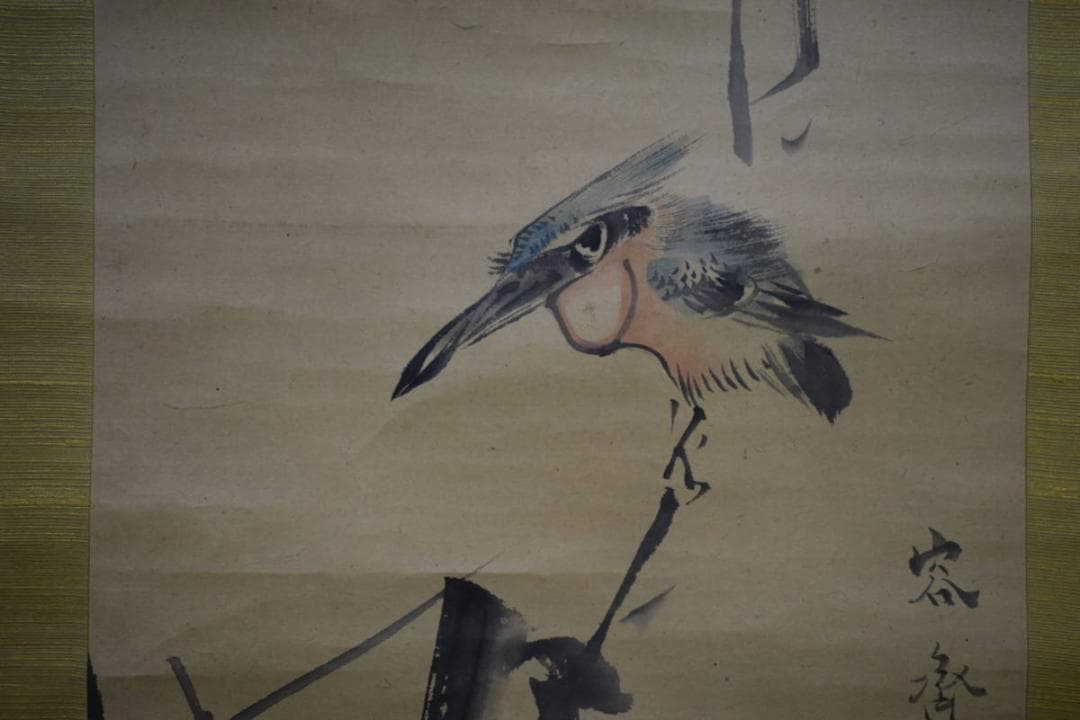 模写/容斎逸士/菊池容斎/芦に翡翠図/カワセミ図/布袋屋掛軸HG-369
