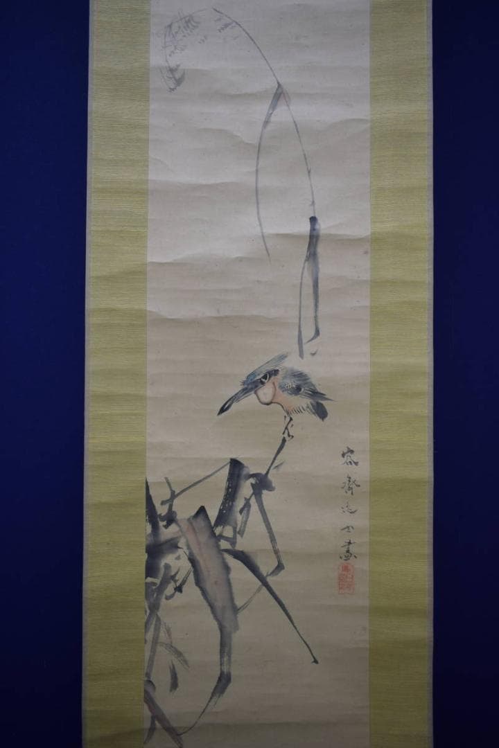 模写/容斎逸士/菊池容斎/芦に翡翠図/カワセミ図/布袋屋掛軸HG-369