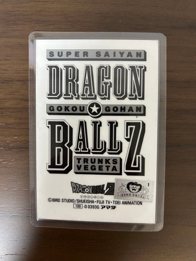 ドラゴンボールZ 　カードダス　ラミネート　レア　希少　限定