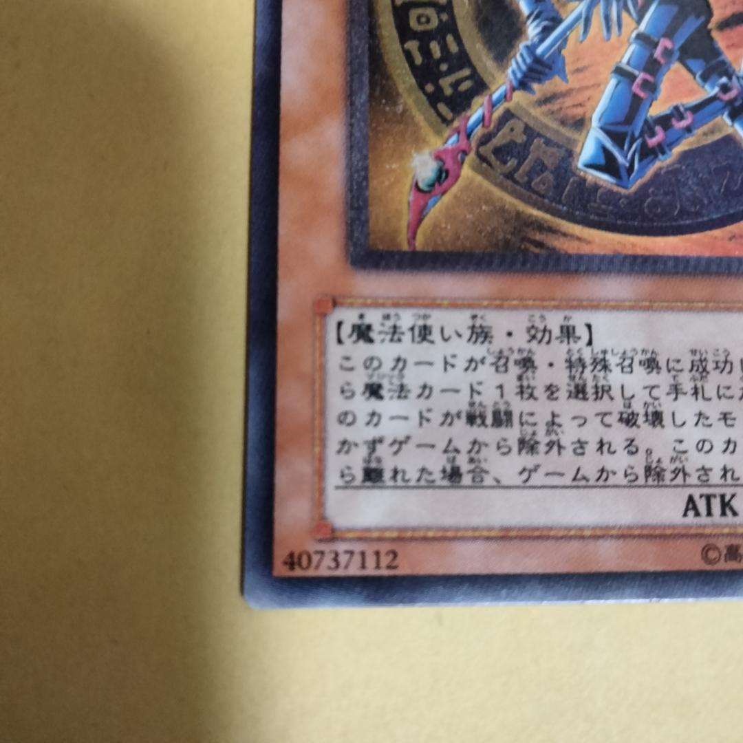 【当時物・プレイ用】遊戯王 混沌の黒魔術師　レリーフ