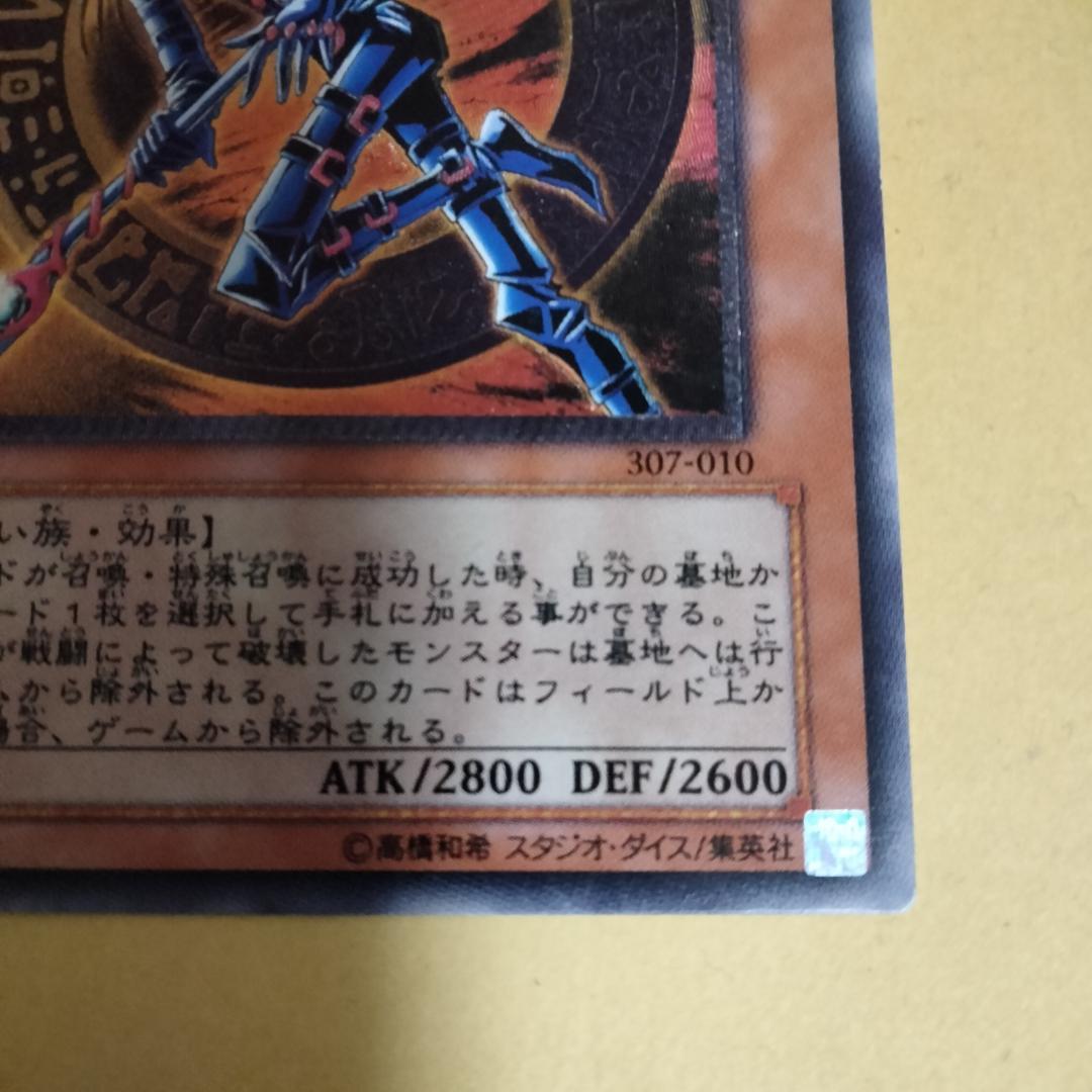 【当時物・プレイ用】遊戯王 混沌の黒魔術師　レリーフ