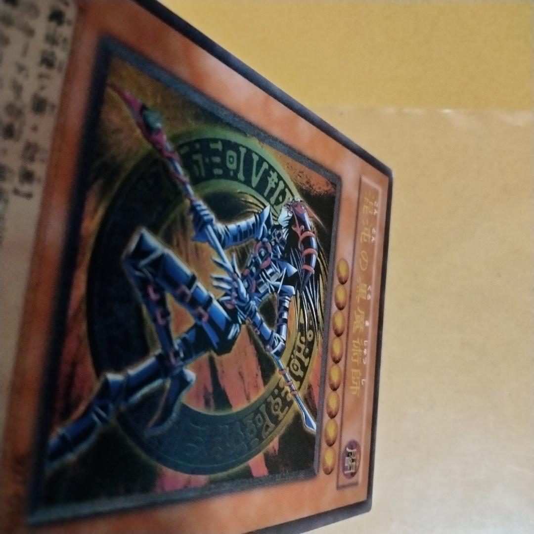 【当時物・プレイ用】遊戯王 混沌の黒魔術師　レリーフ