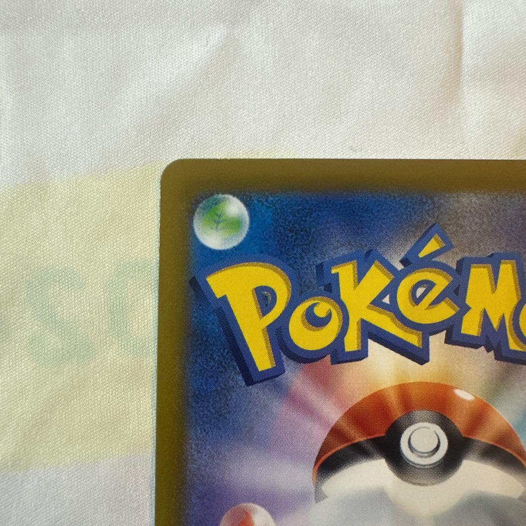 メガリザードンX ex SAR 魂抜け エラー※最終値下げです