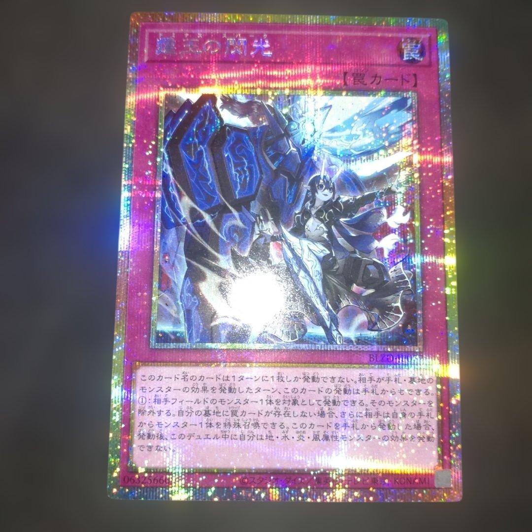 ドミナススパーク　プリズマ 遊戯王