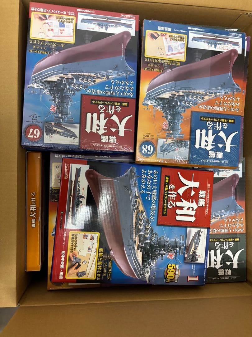 戦艦 大和 プラモデル 全セット