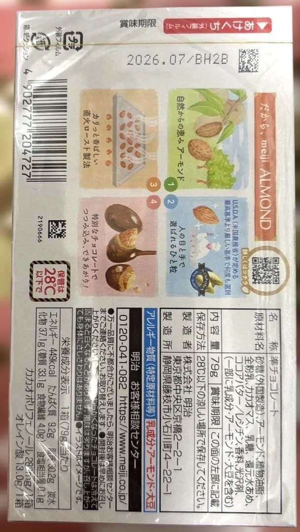 お菓子まとめ売り 詰め合わせ 全部で118個