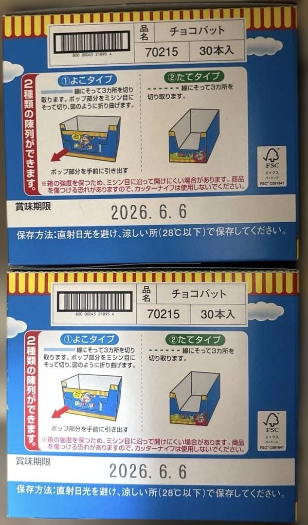 お菓子まとめ売り 詰め合わせ 全部で118個