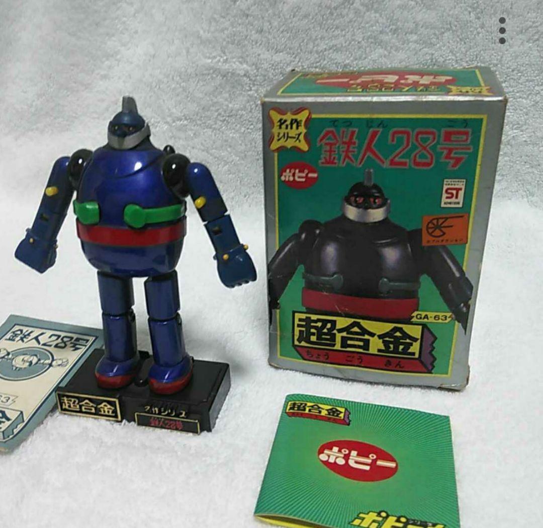 ★お盆期間値下げ★鉄人２８号★アンティーク★超合金★