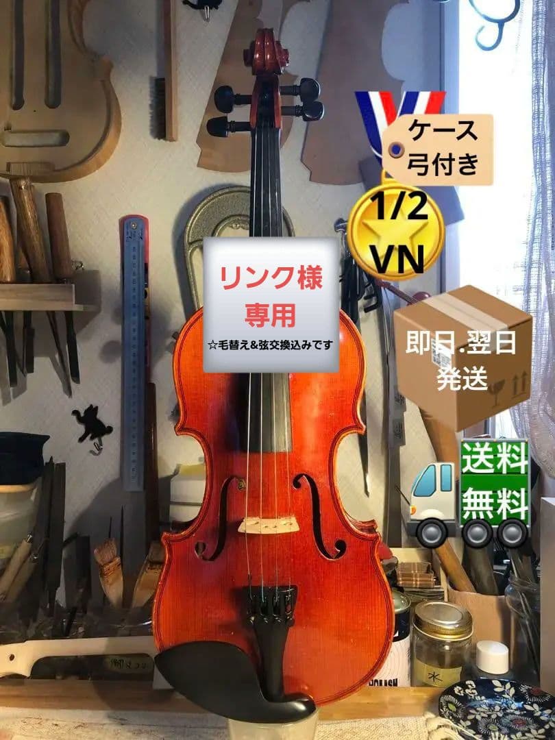 【駒&魂柱調整済】valente分数バイオリンVN30 1/2 2012