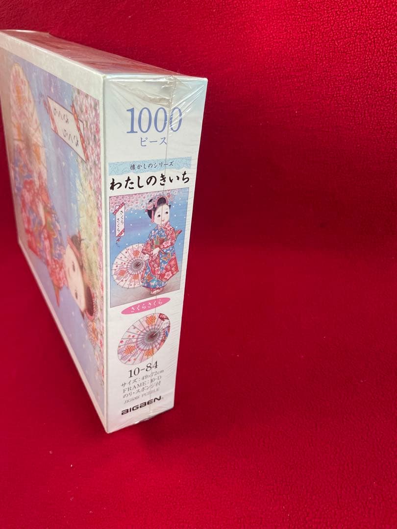 未開封　ジグソーパズル　わたしのきいち 1000ピース さくらさくら　蔦谷喜一