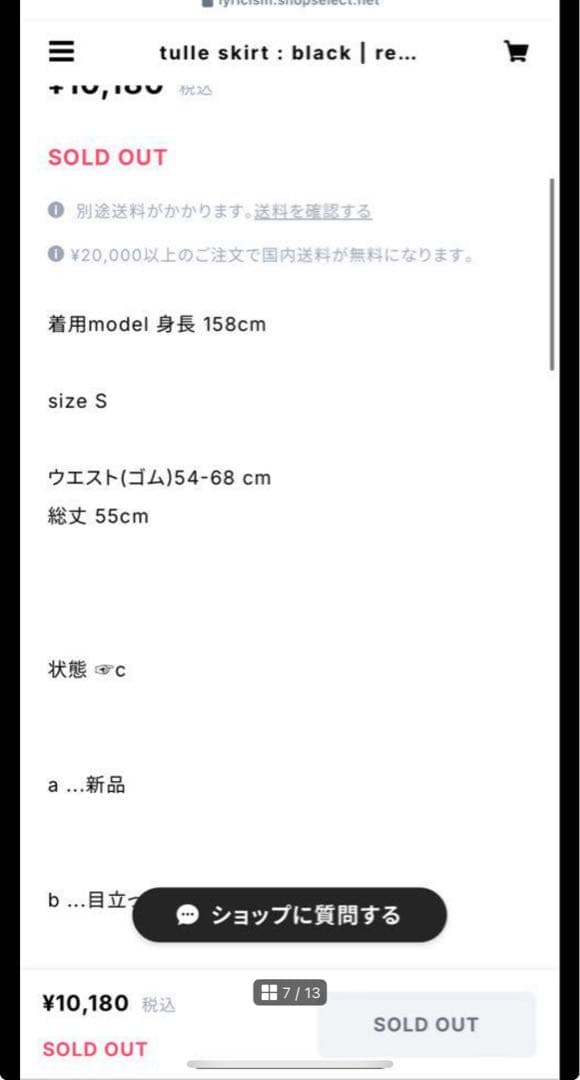 フラメンコ reel of lyricism tulle skirt : black