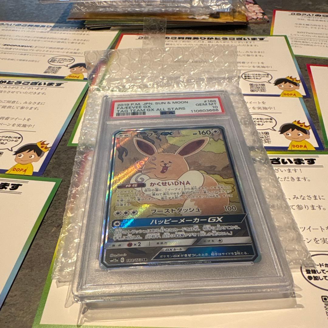 イーブイGX TAG TEAM GX ALL STARS #188