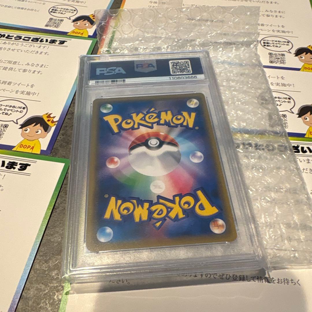 イーブイGX TAG TEAM GX ALL STARS #188