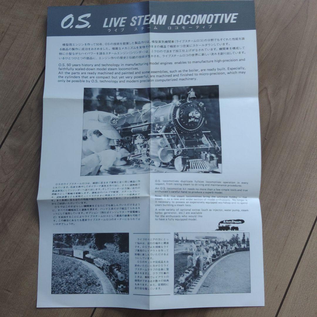 ホビーラジコン OS FS-26