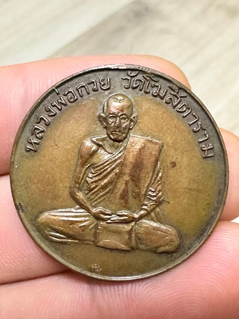 タイお守り タイプラクルアン