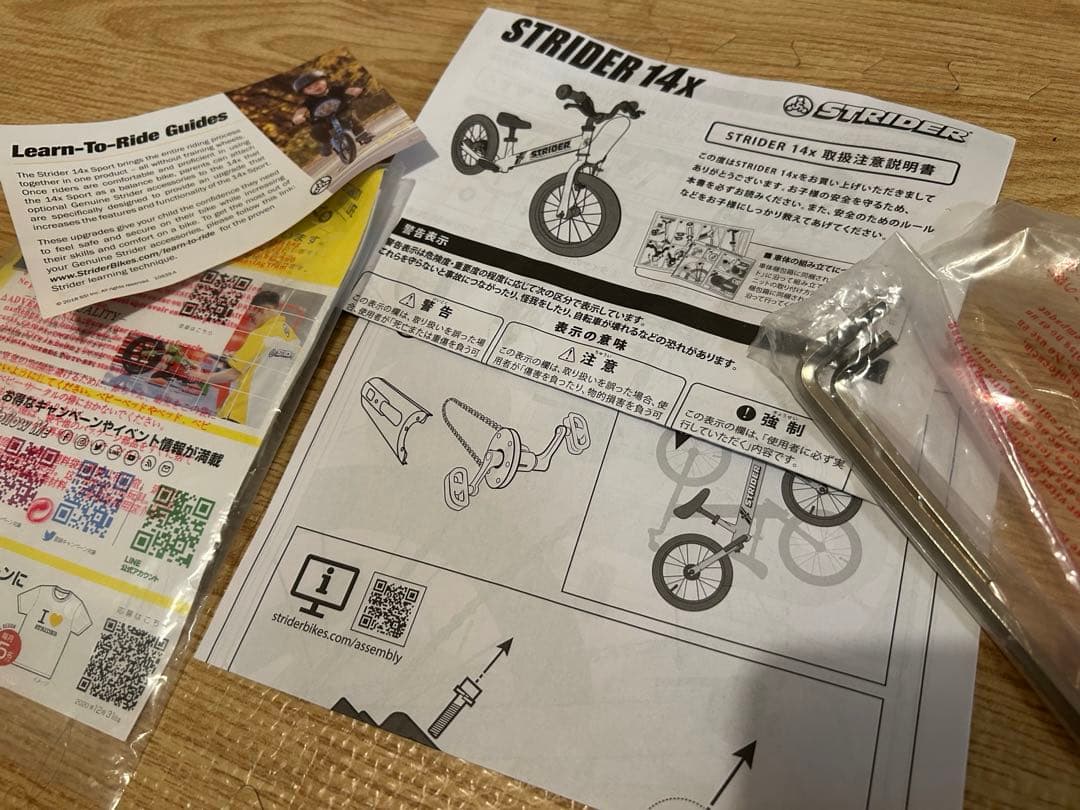 STRIDER 14X キッズバイク