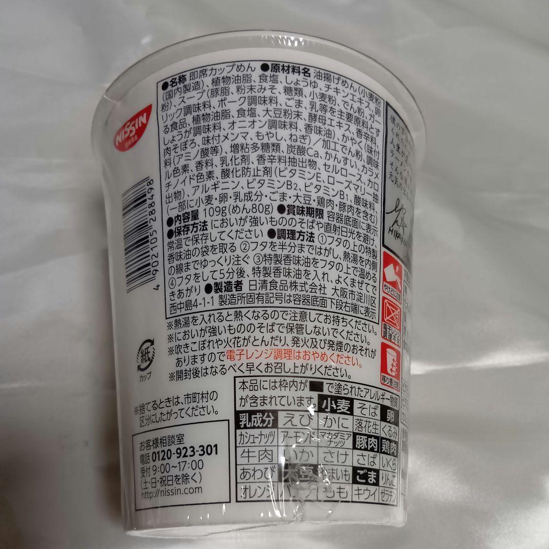 みそきん 濃厚味噌ラーメン11個 みそきんメシ11個 計22個セット