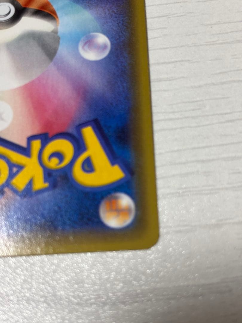 ポケモンカード カイオーガex タイダルストーム