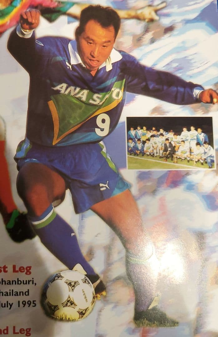 94-95 横浜フリューゲルス 前園真聖選手着用 カップ戦アウェーユニフォーム