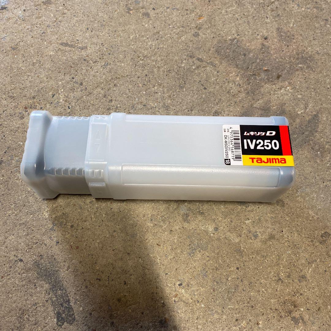 値下げ　　ムキソケＤ　IV250 ほぼ未使用
