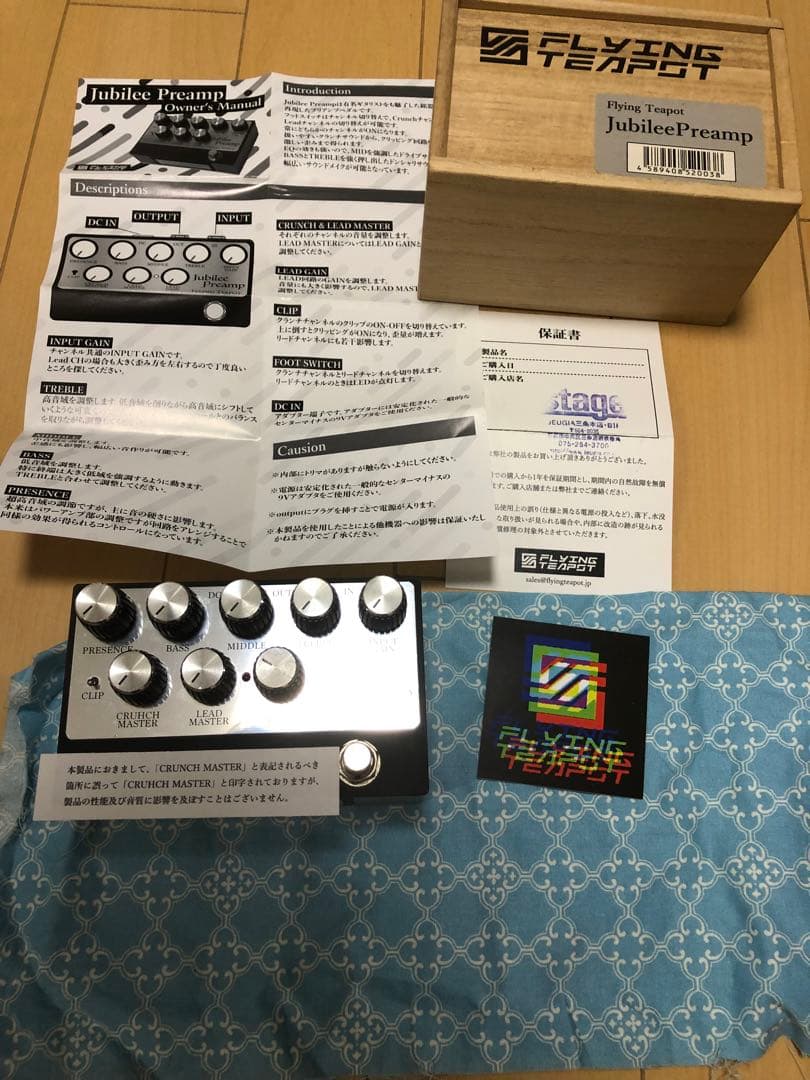 ギター Jubilee Preamp FLYING TEAPOT