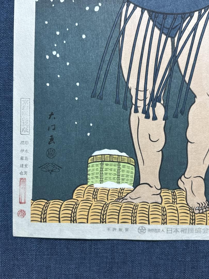 希少！大相撲錦絵 木下大門 木版画「貴花田塩まき立ち姿」初摺