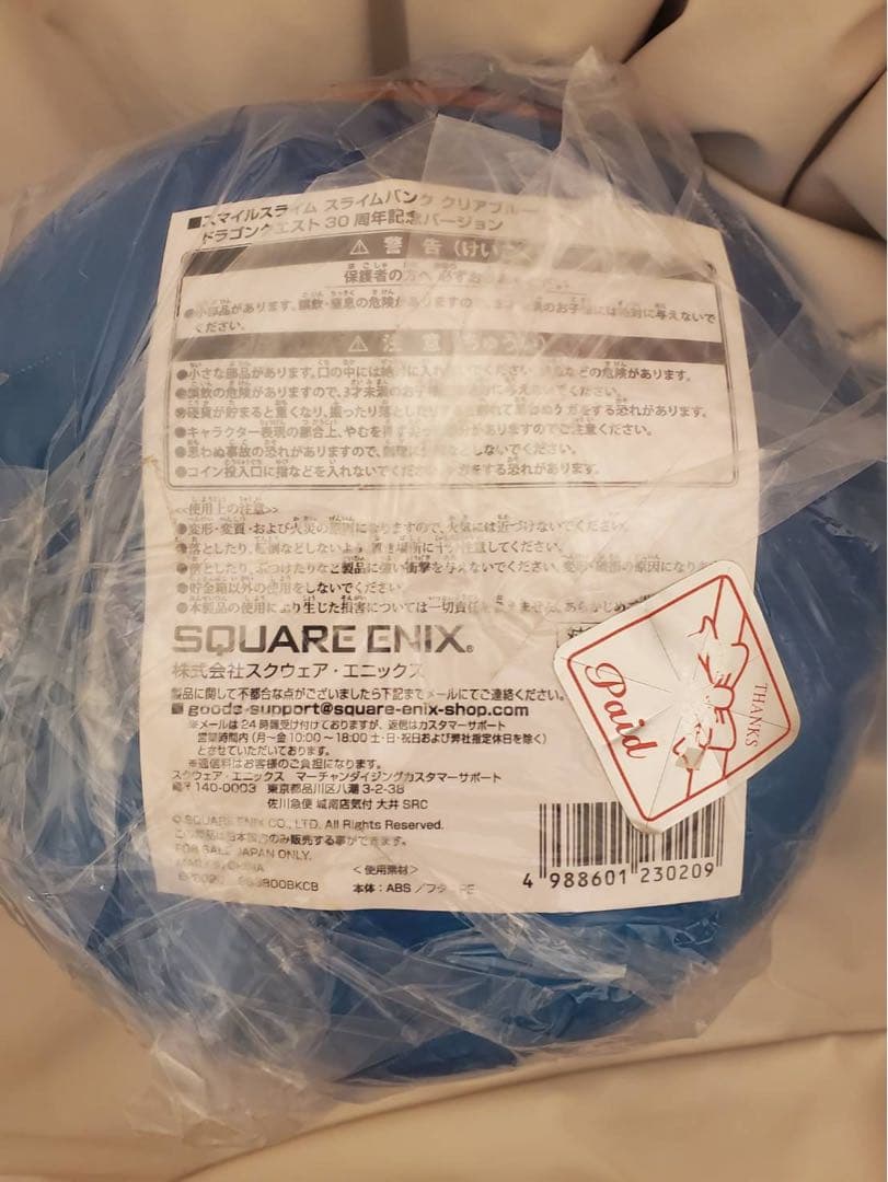 【未開封】ドラゴンクエスト スライムバンク 30周年記念モデル