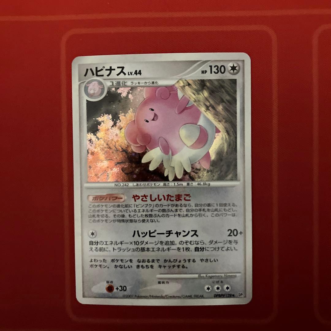 ピクシーex 066/082☆ 2004・ハピナスLv44 2007 2枚セット