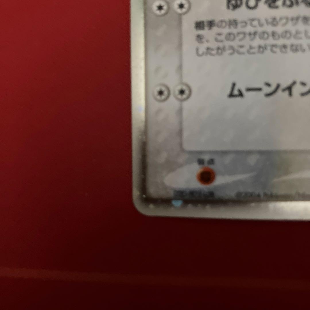 ピクシーex 066/082☆ 2004・ハピナスLv44 2007 2枚セット