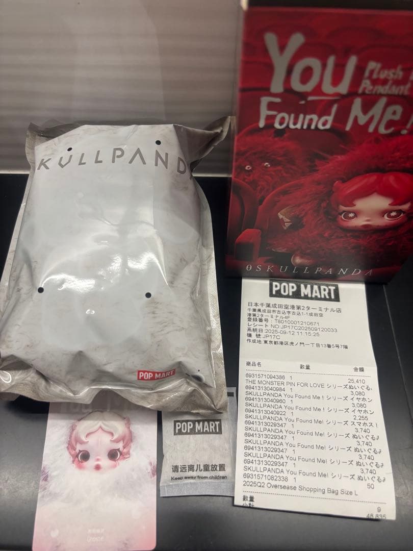 ぬいぐるみ POP MART SKULLPANDA You Found Me!