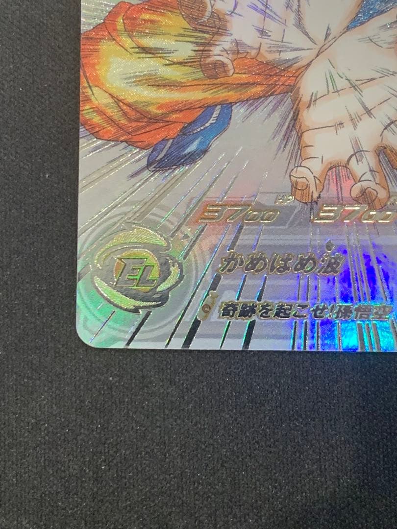 UGM1-SEC4 シリアル悟空　SDBH