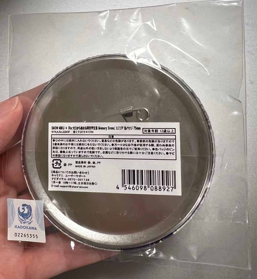 初音ミク 雪ミク miku リゼロ エミリア 缶バッジ 2個セット