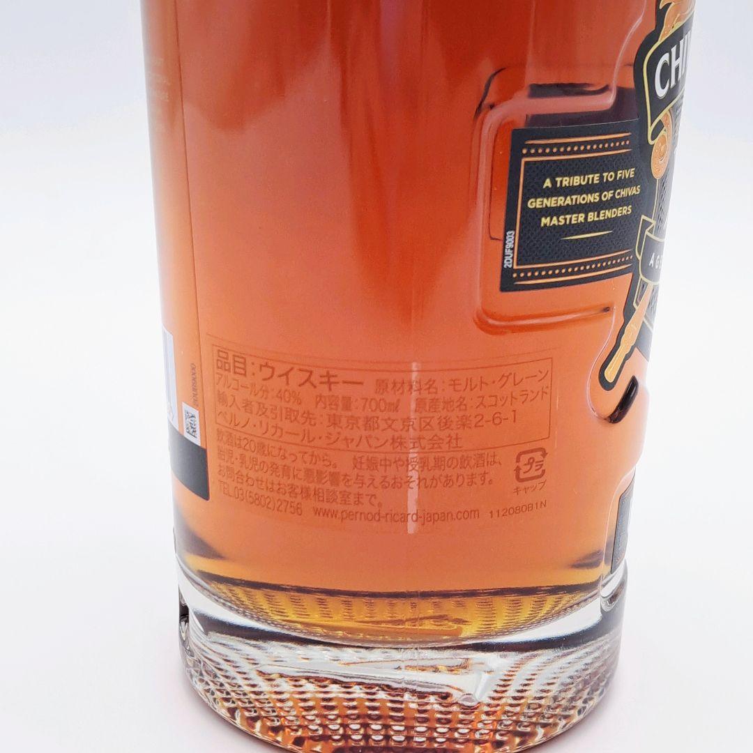 ウイスキー シーバスリーガル アルティス 20年 700ml 箱付