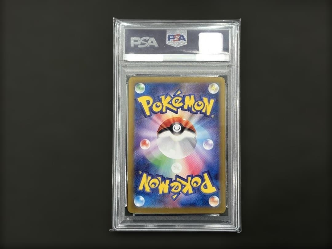 【PSA10】リーリエのピッピex SAR バトルパートナーズ 126/100