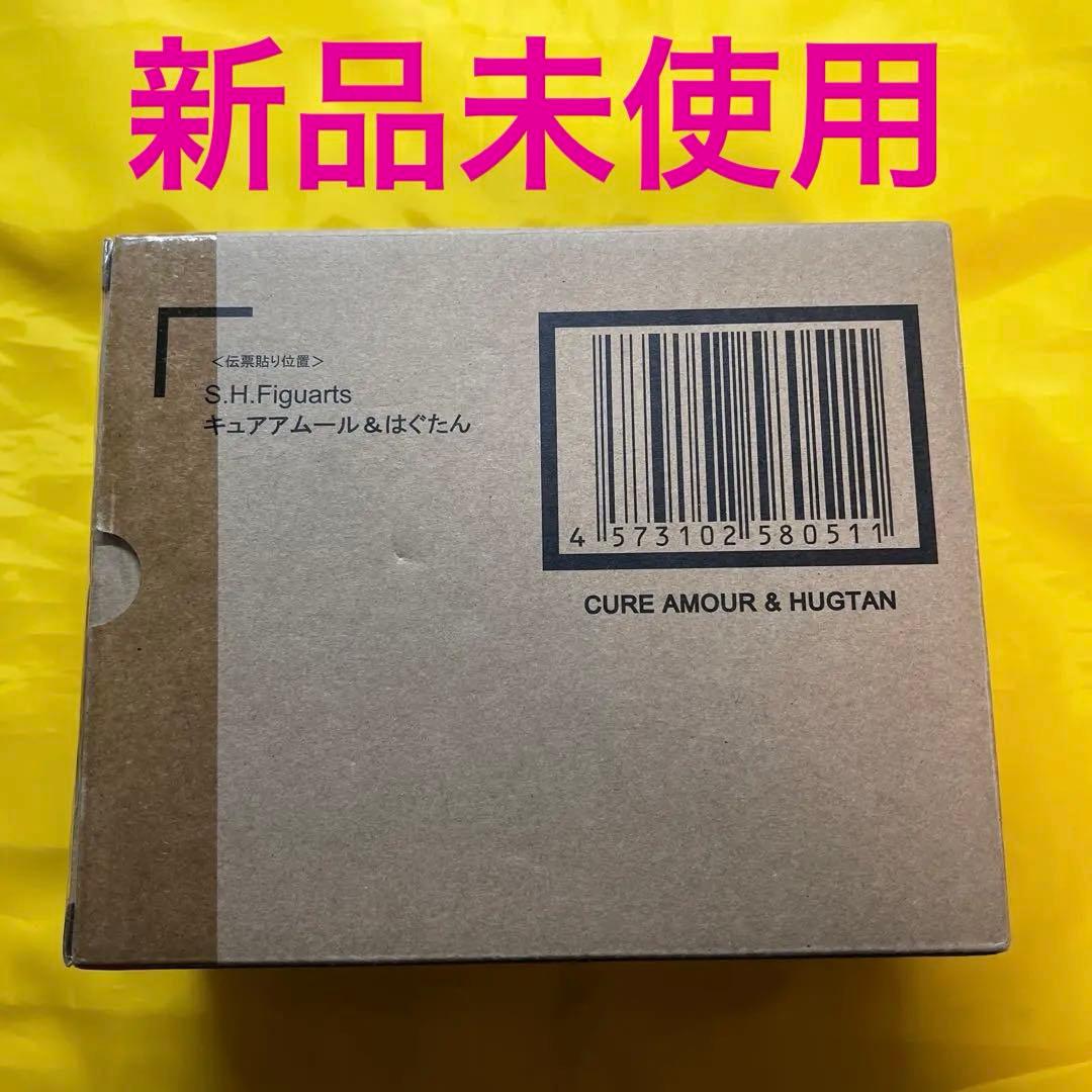 S.H.Figuarts キュアアムール＆はぐたん プリキュア
