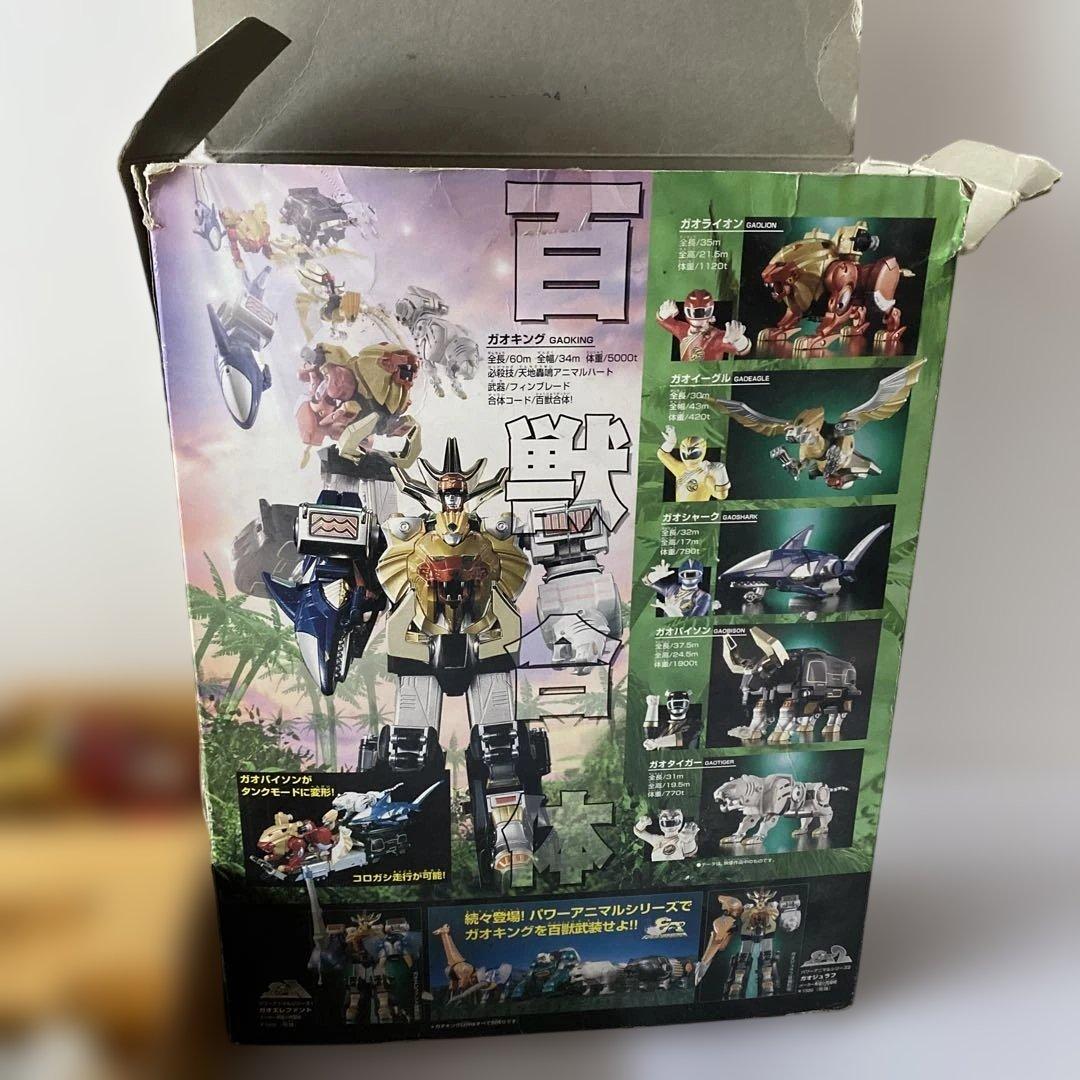 百獣合体ガオキング