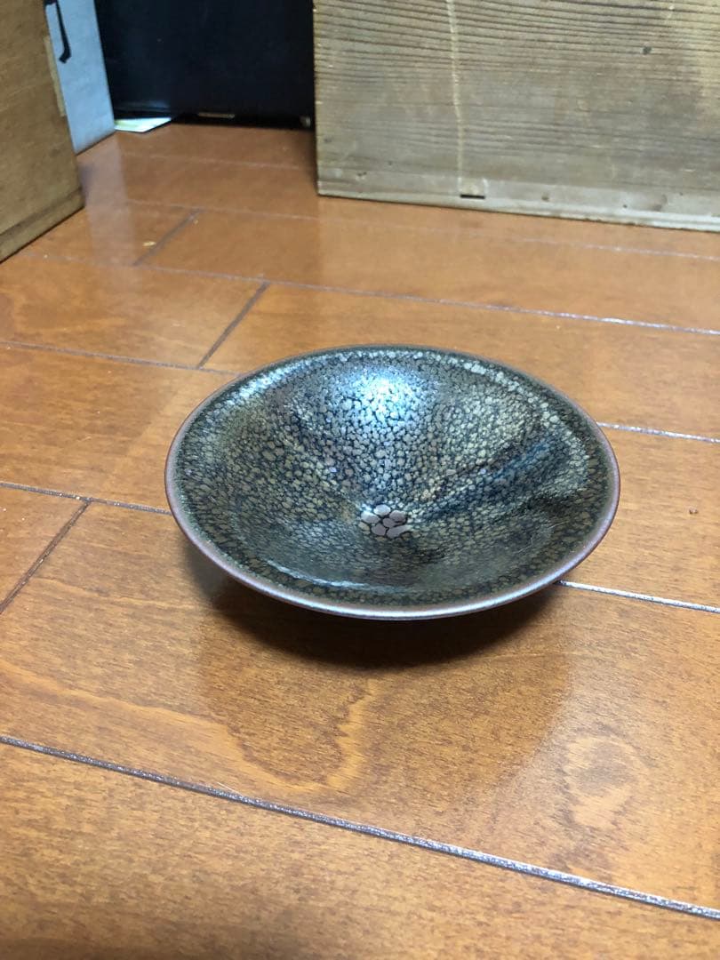 鎌田幸ニ　窯変油滴　ぐい呑