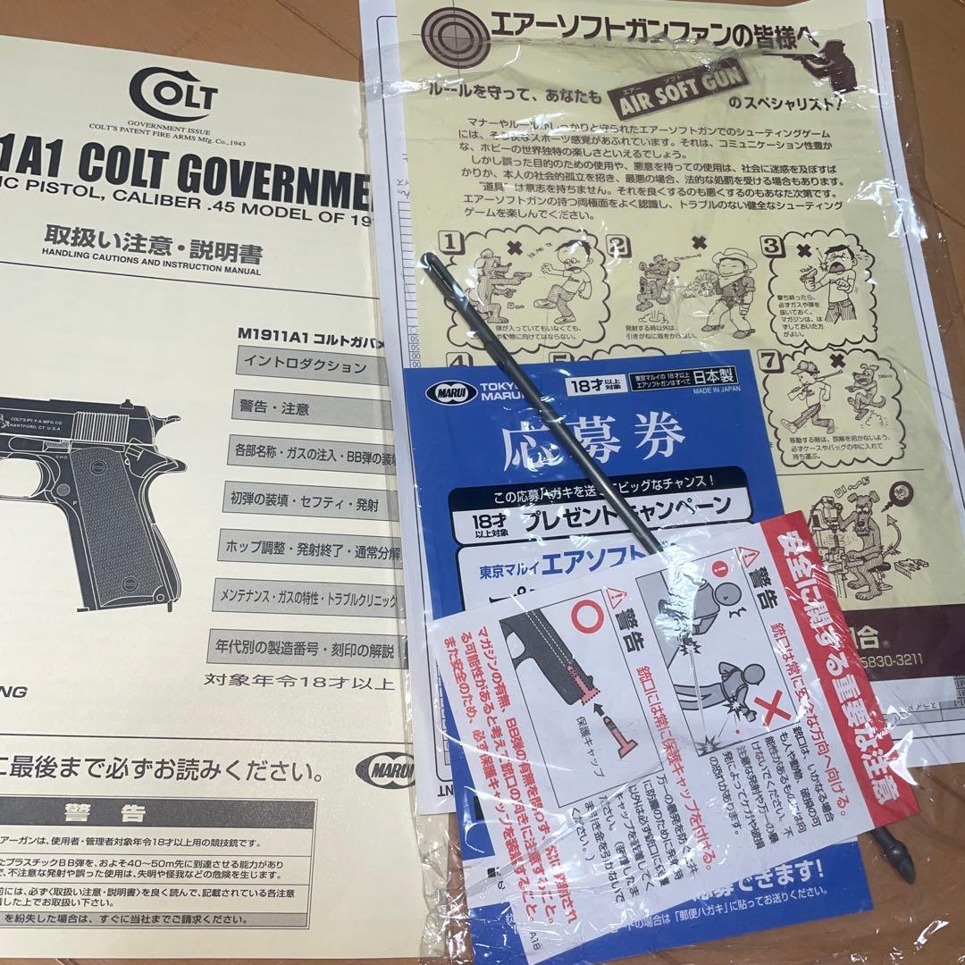 M1911A1 COLT GOVERNMENT ガスガン