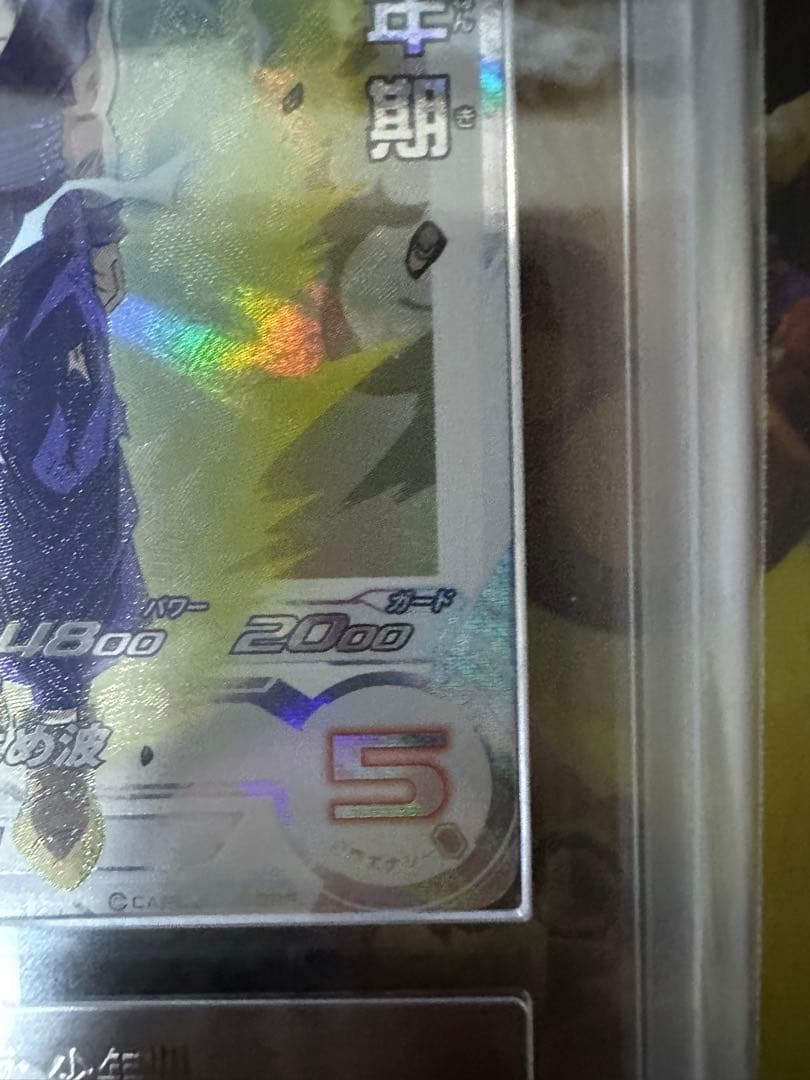 ugm5-002 da 孫悟飯：少年期　ars10