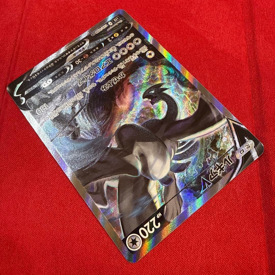 【絶版】ルギアV SR：S12 パラダイムトリガー 110/098