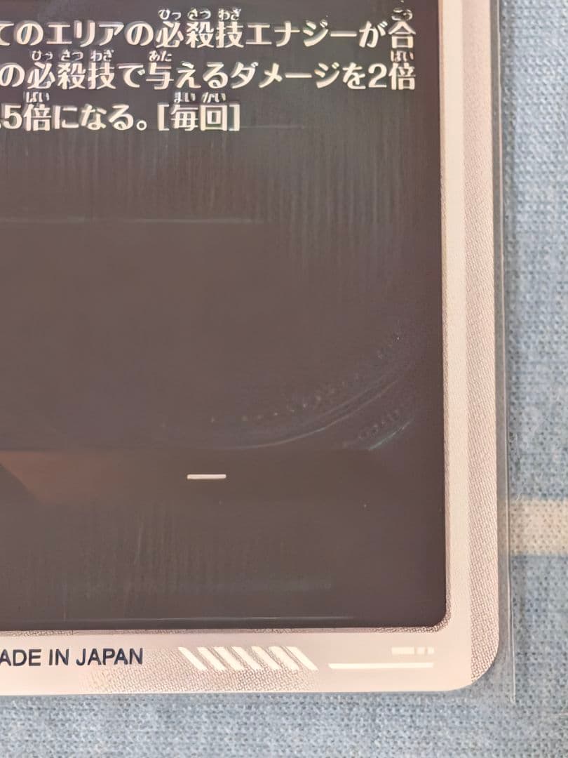 ドラゴンボールスーパーダイバーズ GDR パラレル 孫悟空