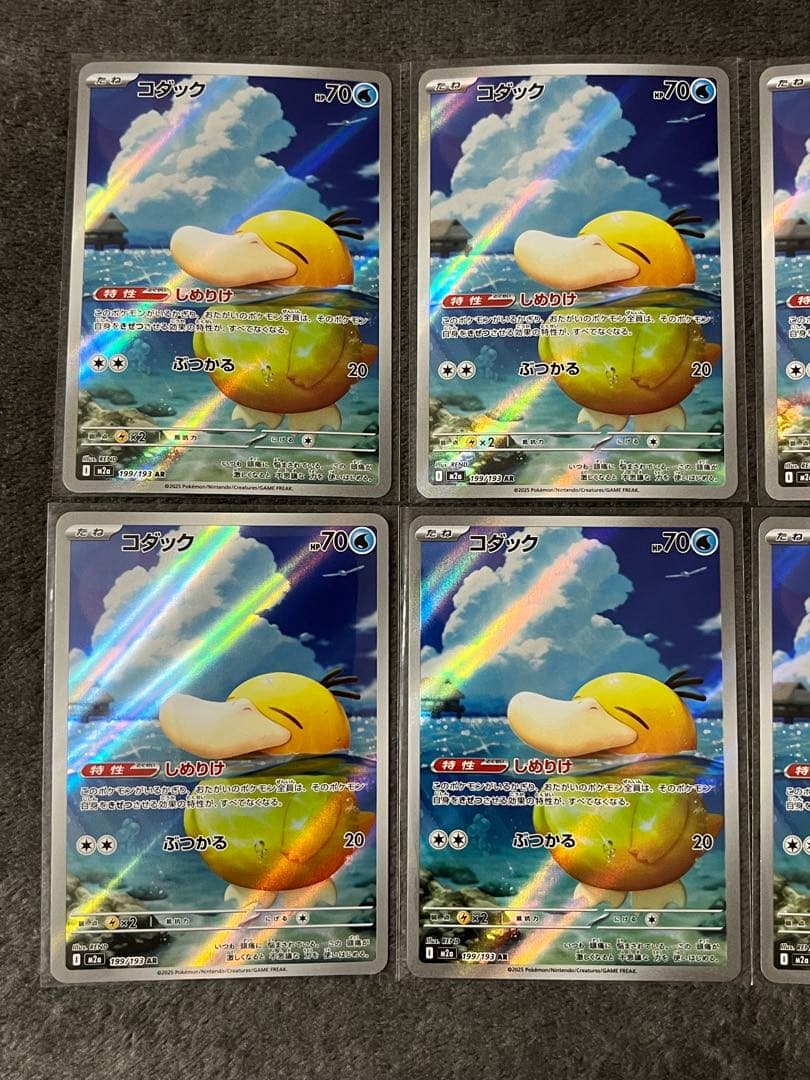 コダックar 199/193