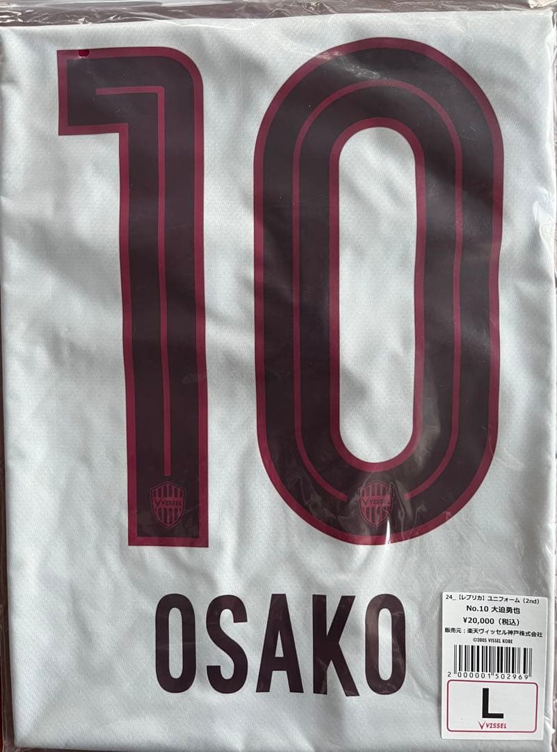 ヴィッセル神戸 大迫勇也 選手 ユニフォーム